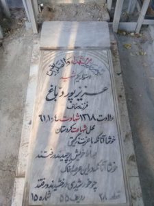 grave shahid