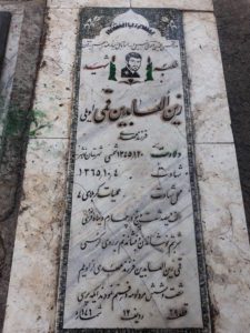 grave shahid