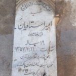 شهید امیر استادیان