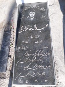 grave shahid