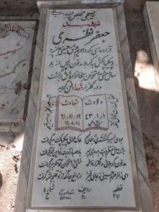 grave shahid