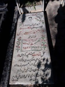 grave shahid