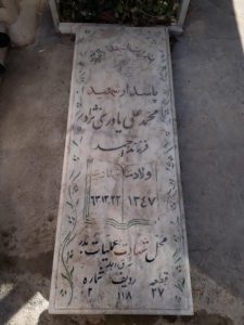 grave shahid