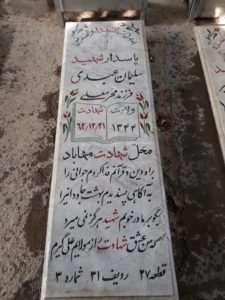 grave shahid