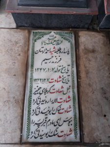 grave shahid