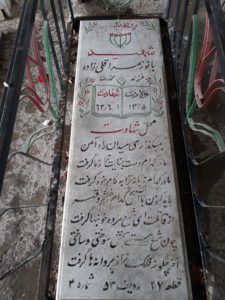 grave shahid