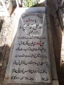 grave shahid