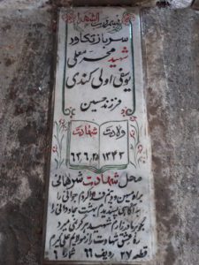 grave shahid