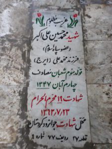 grave shahid