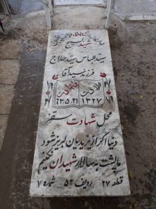 grave shahid