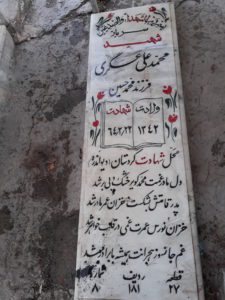 grave shahid