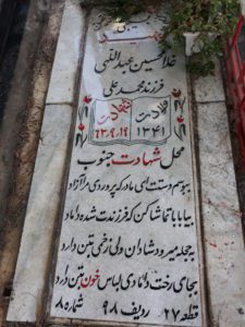 grave shahid