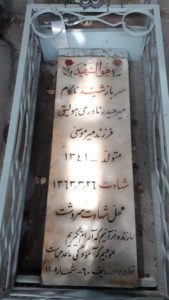 grave shahid