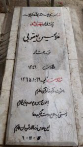 grave shahid