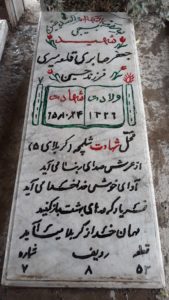 grave shahid