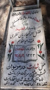 grave shahid