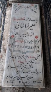 grave shahid