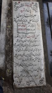 grave shahid