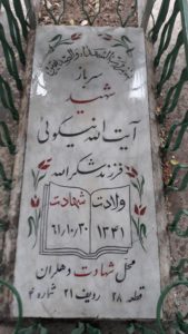 grave shahid