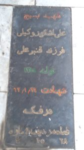 grave shahid