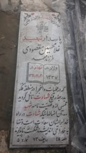 grave shahid
