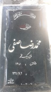 grave shahid