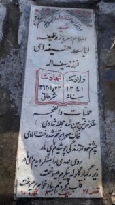 grave shahid