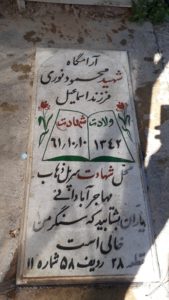 grave shahid