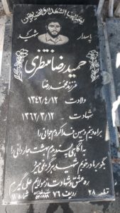 grave shahid