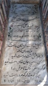 grave shahid