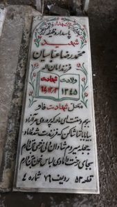 grave shahid