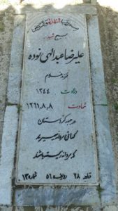 grave shahid