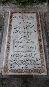 grave shahid