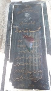 grave shahid