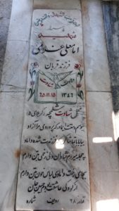 grave shahid