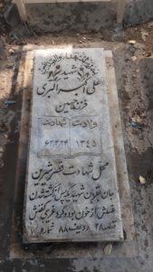 grave shahid