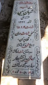 grave shahid