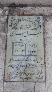 grave shahid