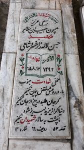 grave shahid