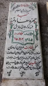 grave shahid