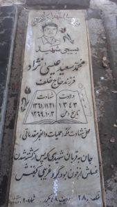 grave shahid