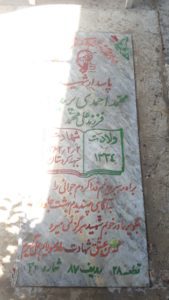 grave shahid