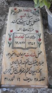 grave shahid