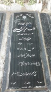 grave shahid