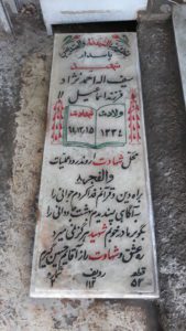 grave shahid