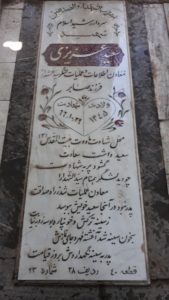 grave shahid