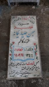 grave shahid