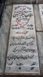 grave shahid