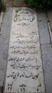 grave shahid