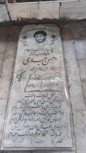 grave shahid